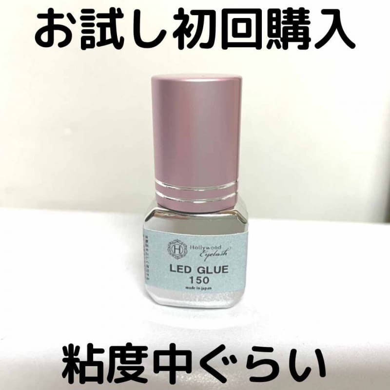 LEDマツエク専用グルー